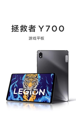 Lenovo legion y700 - legion, snapdragon
